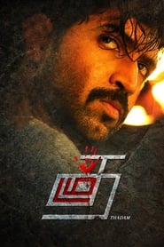 Thadam (2019) HD