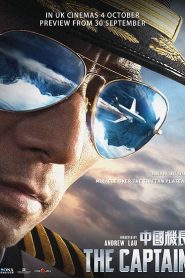 The Captain (2019) HD