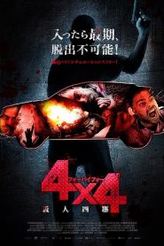 4×4 (2019) HD